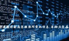 全面解析：如何安全使用SOL币钱包进行