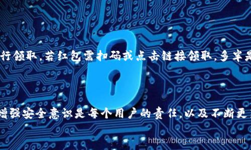 如何设置OP微信钱包密码：完全指南
微信钱包设密码, OP钱包安全设置, 微信支付安全措施, 银行卡保护/guanjianci

引言
在现代社会，移动支付越来越普及，而微信钱包作为一种便捷的支付方式，已成为许多人生活中不可或缺的一部分。为了保障资金安全，设置微信钱包密码显得尤为重要。本文将详细介绍如何设置OP微信钱包密码，包括操作步骤和最佳安全实践。同时，我们还将讨论一些与微信钱包相关的常见问题，帮助用户更全面地了解如何保护自己的财务安全。

什么是OP微信钱包
OP微信钱包是基于微信平台的一款数字钱包，用户可以通过它进行各种支付、转账、购买商品以及享受各种微信生态内的服务。通过绑定银行卡，用户可以轻松实现资金的流动，使得日常消费更加便利。然而，随着使用频率的增加，如何保护个人信息和资金安全成为了许多用户关注的焦点。

如何设置OP微信钱包密码
设置OP微信钱包密码的步骤其实非常简单，以下是具体的操作流程：

h4步骤一：打开微信/h4
首先，确保你的手机上已经安装了最新版本的微信应用。打开微信应用，登陆你的账号。

h4步骤二：进入钱包界面/h4
在微信主界面，点击下方的“我”图标，从个人界面中找到并点击“钱包”选项，进入微信钱包页面。

h4步骤三：进行安全设置/h4
在钱包页面，找到“支付安全”或“安全设置”，点击进入。在这里你会看到有关提升账户安全的选项，如设置支付密码、开启面部识别或指纹解锁等。

h4步骤四：设置支付密码/h4
点击“设置支付密码”，系统会要求你输入当前的交易密码（如果已经设置过）。若未设置过，将会提示你创建一个新的支付密码。在此过程中，请务必选择一个安全性较高的密码，并牢记此密码。

h4步骤五：确认密码/h4
重复输入你刚刚设置的支付密码。系统会进行验证，确保两次输入一致。如果确认成功，系统会提示你支付密码设置成功。

h4步骤六：完成设置/h4
回到支付安全界面，你可以看到新的支付密码已经设置完成。务必妥善保存密码，并定期更换以确保安全。

为什么需要设置微信钱包密码
在如今的数字支付环境中，安全隐患随处可见。设置微信钱包密码能有效保护个人财务安全，主要原因有以下几点：

h41. 防止未授权访问/h4
如果你的手机不慎丢失或被他人获取，未设置支付密码的微信钱包将极易被他人访问，造成财务损失。有了支付密码，即使有人获得了你的手机，也难以进行未经授权的支付。

h42. 保护个人隐私/h4
交易过程中会涉及到许多用户的个人信息及银行信息，设置密码可以增加信息安全，防止个人信息泄露到第三方。

h43. 避免日常消费欺诈/h4
在日常支付中，微信钱包密码作为一种自我保护的手段，可以降低在进行线上消费时遭遇钓鱼网站或其他诈骗行为的风险。

h44. 增强用户控制感/h4
设置密码后，用户对自身财务状况有更强的控制感，能够随时监测和管理自己的资金流动。

维护OP微信钱包安全的最佳实践
除了设定密码之外，用户还应当采取其他一些安全措施，以共强化微信钱包的安全性：

h41. 定期更换密码/h4
建议用户定期更换微信钱包的支付密码，避免长时间使用同一密码导致的安全风险。同时，密码设置应遵循复杂性原则，避免使用容易被猜测的信息，例如生日、名字等。

h42. 不使用公共Wi-Fi进行支付/h4
在公共场所使用Wi-Fi网络时，尽量避免进行支付操作。这些网络大多缺乏保护，容易被黑客攻击，进而盗取用户的账户信息。

h43. 开启双重验证/h4
启用微信钱包的两步验证功能，可以有效增强安全性。当有人尝试使用你的微信进行支付时，系统会通过短信或其他方式要求你进行验证。

h44. 定期检查账户活动/h4
用户应定期查看自己的微信支付记录，保持警觉，及时发现可疑交易。如发现异常，应立即更改密码并联系微信客服。

可能相关问题

h4问题一：如果忘记微信钱包密码该怎么办？/h4
如果你忘记了设置的微信钱包密码，可以按照以下步骤进行找回：
首先，在登录界面中，点击“忘记密码”选项。系统会要求你进行身份验证。在身份验证通过后，微信会允许你重设支付密码。通常，这一过程会通过手机验证码或邮箱验证码进行验证。务必保证使用的验证码来自您自己的设备，确保账户安全。
在找回密码后，推荐立即为账户修改其他相关安全设置，如开启指纹解锁或面部识别，确保未来使用过程中的安全性。

h4问题二：为什么我的微信钱包不能设置支付密码？/h4
若无法设置微信钱包支付密码，可能有以下几种原因：
首先，需确认你的微信版本是否为最新版本，老版本可能会出现一些不兼容或故障问题。其次，某些国家或地区可能对微信支付的功能有特定限制，导致用户无法正常设置支付密码。
另外，如果账户中有未完成的交易或存在安全风险（如账户被锁定），也会影响设置支付密码的功能。在这种情况下，应联系微信客服，了解账户状态并获得帮助。

h4问题三：设置微信支付密码是否足够安全？/h4
设置支付密码是一种基本的安全措施，但在当今网络环境中，仅仅依靠密码来保护账户并不够充分。推荐用户通过以下方式增强账户安全：
首先，除了设置密码，用户还应启用银行卡的消费限制，减少每天的交易金额。其次，开启微信的双重认证功能，确保每次支付都需要双重验证。此外，不在不安全的网络环境下进行交易，有助于提升安全性。
综上所述，虽然支付密码是保护财务安全的第一道防线，但结合多种安全措施，才能更好地保障账户安全。

h4问题四：如何辨别微信红包和诈骗红包？/h4
微信红包作为一种流行的转账方式，诈骗红包也时有发生。用户应具备一定的辨别能力，避免上当受骗：
首先，识别发红包的人是否在你的好友圈内，陌生人或不熟悉的联系人发来红包时要谨慎。其次，留意红包的内容，正规红包不会要求你点击外部链接进行领取，若红包需扫码或点击链接领取，多半是骗局。
在遇到可疑红包时，及时与你认为可靠的人进行确认，避免盲目操作。此外，及时举报可疑行为，以保护自己和他人的财务安全。

结语
设置OP微信钱包密码是确保个人财务安全的重要一环，而通过进一步的安全实践，用户可以更有效地保护个人信息和资金资产。在现代互联网环境中，增强安全意识是每个用户的责任，以及不断更新安全知识，才能维持账户的安全性。
希望本文对你理解和设置OP微信钱包密码有所帮助，也期待你能在这一数字化时代安全、便捷地使用微信钱包进行支付。