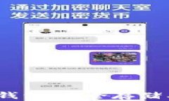 深入了解以太坊硬钱包：安全存储与管