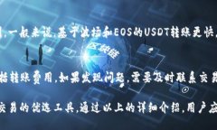 biao ti/biao ti TP钱包USDT转回交易所的详