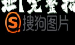 如何找回TP钱包网址？完整指南与常见