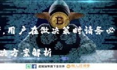 提示：以下内容仅供参考，用户在做决