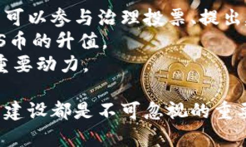   深入了解TP钱包的DASTS币：投资前景与使用指南 / 

 guanjianci TP钱包, DASTS币, 数字货币投资, 加密资产 /guanjianci 

什么是TP钱包？
TP钱包（TokenPocket）是一款流行的多链数字资产管理工具，为用户提供了一种便捷、安全的方式来存储、管理和交易各种数字货币。它支持多种主流区块链网络，如Ethereum、Binance Smart Chain、Tron等。TP钱包不仅仅是一款钱包应用，它还集成了去中心化交易所、NFT市场以及各种DApp（去中心化应用），使得用户可以在一个平台上完成多样化的操作。
TP钱包的用户界面友好，新手和老手均能轻松上手。该钱包支持多种语言，涵盖全球用户。此外，TP钱包采用了多重签名和私钥管理机制，确保用户的资产安全。

DASTS币的背景与定义
DASTS币（Decentralized Asset Staking Token Standard）是基于区块链技术的加密资产，旨在推动去中心化金融（DeFi）的进一步发展。DASTS币通过一种创新的质押机制，使得用户可以通过锁定自己的数字资产以获得收益，同时还能参与到更广泛的生态系统中。
DASTS币不仅仅是一种交易工具，更是为了激励用户参与网络治理和决策制定，推动社区的长期发展。持有DASTS币的用户将能够享受一系列特权，例如参与投票、获得奖励、享受平台的手续费折扣等。

DASTS币的投资前景分析
随着数字货币市场的逐渐成熟，DASTS币的投资前景引起了越来越多投资者的关注。首先，去中心化金融（DeFi）项目的蓬勃发展为DASTS币的使用创造了广阔的市场需求。越来越多的用户希望通过质押获得收益，而DASTS币正是满足这一需求的重要选择。
此外，DASTS币采用的质押机制减少了市场中的投机行为，使得其价格相对稳定。加之团队在技术开发和市场推广上的持续投入，DASTS币在未来有望迎来更大的涨幅。
当然，投资任何数字资产都有风险，DASTS币也不例外。投资者应时刻关注市场动态，制定科学合理的投资策略。同时，也需对DASTS技术底层的区块链平台、团队背景和项目愿景进行深入了解，以做出明智的投资决定。

如何安全地使用TP钱包进行DASTS币交易
在使用TP钱包进行DASTS币交易时，安全性是用户最关心的问题之一。首先，确保下载的是官方版本的TP钱包，并定期更新到最新版本，以获取安全补丁和功能更新。不要从第三方网站下载钱包应用，以免遭受到安全威胁。
在开启TP钱包时，务必设置复杂的密码，并启用两步验证功能。尽量避免在公共网络下进行交易，以免信息泄露。同时，定期备份私钥或助记词，这些数据一旦丢失，将导致数字资产无法找回。
进行DASTS币交易前，建议先在知名的交易所进行小额测试交易，熟悉操作流程和手续费。在确认交易成功之后，再进行大额交易。同时，务必注意识别钓鱼链接和假冒网站，保护个人信息和数字资产的安全。

DASTS币的未来发展与挑战
随着区块链技术的不断演进，DASTS币作为新兴的加密资产，面临着巨大的发展机会与挑战。未来，DASTS币需要不断推出新功能，以满足用户的需求。例如，增加更多的去中心化金融（DeFi）项目支持，扩展质押、流动性挖矿等多样化的应用场景，这将有助于吸引更多用户参与。
另一方面，市场竞争激烈，DASTS币需要与其他类似项目竞争，必须提升用户体验和技术安全性，以保持自身的竞争优势。此外，监管政策的不确定性也是DASTS币未来发展的一大挑战。各国对于加密资产的监管政策不同，DASTS币需及时调整策略，以符合所在国家的法律法规。

相关问题

如何购买DASTS币？
购买DASTS币的步骤相对简单，用户可以通过合适的交易平台进行购买。首先，选择一个支持DASTS币交易的数字货币交易所，如Binance或Coinbase。注册并完成身份认证后，用户可以通过法币充值或其他数字货币兑换DASTS币。在购买前，确保了解当前的市场价格和手续费，以做出合理的决策。
此外，用户需注意选择合适的交易方式，尽量选择市价单以获取更快的交易速度。确认交易后，DASTS币将直接存入用户在交易所的账户中，用户可以选择将其提取至TP钱包中以便于管理。
在整个过程中，请务必保持警惕，防范钓鱼网站和假冒交易所。另外，为了保护资产安全，建议用户定期检查自己的交易记录与账户余额，并尽量使用硬件钱包进行存储。

如何查看DASTS币的实时行情？
查看DASTS币的实时行情有几种方式，首先，用户可以通过访问支持DASTS币交易的平台或相关的加密货币数据网站（如CoinMarketCap、CoinGecko）获取最新的价格和市场动态。这些网站提供了实时更新的行情数据，包括价格走势图、交易量、流通市值等等。
此外，大部分交易所的手机应用也提供了实时行情查询功能，用户可以设置价格提醒，以便及时跟踪DASTS币的价格波动。在行情查询时，建议关注交易量和市场深度，以了解该币种的流动性。当然，也不要忽视市场整体走势和相关新闻，结合多种信息进行综合分析是非常必要的。

DASTS币的质押收益如何计算？
DASTS币的质押收益通常是通过一定的机制进行计算的，用户在TP钱包中质押DASTS币后，系统会根据质押金额、质押时长、网络的年化收益率等因素来计算用户的收益。一般来说，质押的时间越长，收益率会越高，用户可以根据自己的需求选择合适的质押时长。
在质押过程中，建议用户定期查阅相关的收益提示和行情动态，以不断调整质押策略。此外，质押收益通常是以DASTS币的形式发放的，用户可以选择继续质押获得复利收益，也可以选择提现至自己的钱包中。了解清楚质押过程中可能涉及的风险和收益对投资者也是很重要的。

DASTS币的社区参与如何影响其价值？
DASTS币的社区参与度是影响其价值的重要因素之一。随着越来越多的用户参与到DASTS币的生态系统中，活跃的社区将为该币种增添稳定性和流动性。例如，社区成员可以参与治理投票、提出建议、参与开发等，这些都能极大地提升用户粘性和归属感。
社区的积极性不仅反映在交易量上，还表现在项目的推广和发展上。一个强大的社区能够帮助项目团队在市场中更好地宣传，从而吸引更多的用户加入，从而推动DASTS币的升值。
不仅如此，DASTS币的团队也会根据社区反馈不断进行改进和，让用户感觉到参与感和成就感，形成良性循环。因此，用户积极参与社区活动是促进DASTS币持续增长的重要动力。

综上所述，TP钱包的DASTS币在当前区块链环境中展现出独特的价值与潜力，但同时也面临多方面的挑战。对于投资者而言，了解市场动态、保护数字资产安全、参与社区建设都是不可忽视的重要环节。在实际操作中，投资者需保持理性，做好充分的准备与分析，以期在数字货币投资中获取理想收益。