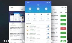 TP钱包里的炒币机器人：来源及使用指