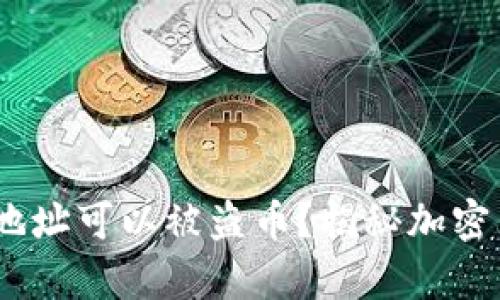 USDT通过钱包地址可以被盗币?揭秘加密货币安全的真相