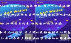   TP钱包如何选择合适的交易所进行数