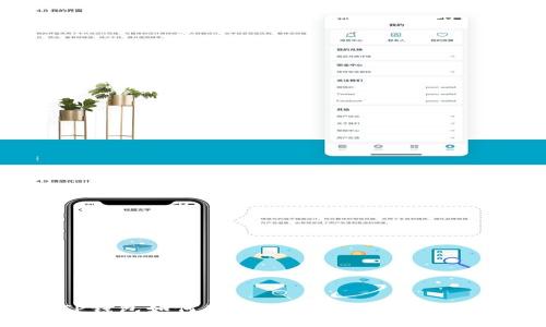 TP钱包如何使用SHIB及货币链指南