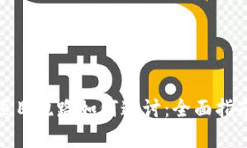tp钱包投资项目跑路如何追讨:全面指南与有效策略