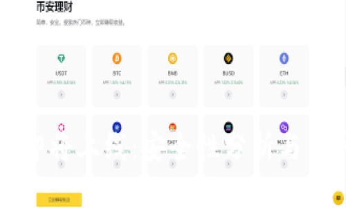 TP钱包即将上线:安全性分析与用户指南