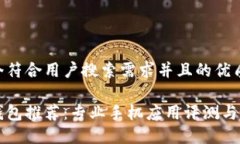 思考一个符合用户搜索需求并且的优质