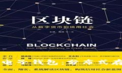 深入了解以太坊电子钱包：分布式存储