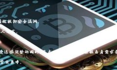 biao ti/biao tiUSDT钱包的优点：安全性、