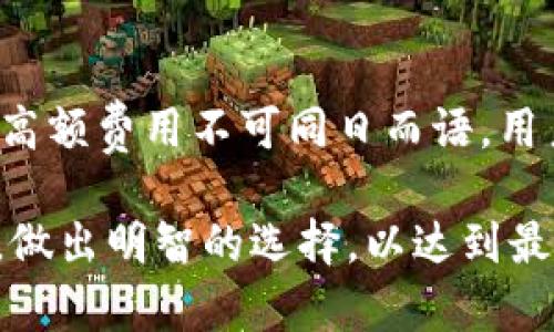 baioti如何选择和使用XRP钱包地址：全面指南/baioti
XRP钱包, XRP地址, 数字货币钱包, 加密货币安全/guanjianci

在现代数字货币投资的世界中，安全和便利性是每个投资者必须考虑的关键因素。在所有的数字货币中，XRP（瑞波币）因其快速的交易速度和低交易费用而受到广泛欢迎。为了有效管理XRP，用户需要一个合适的钱包地址。本文将详细介绍如何选择和使用XRP钱包地址，包括钱包类型、安全性、使用方法以及常见问题解答。

什么是XRP钱包地址
XRP钱包地址是一个由一系列字母和数字组成的字符串，用于存储和发送XRP。每个XRP地址都是唯一的，同时与一个特定的账户相关联。就像在现实生活中银行账户的号码，XRP钱包地址是你在瑞波网络中的身份标识。用户需要将XRP存储在合适的钱包中，才能确保资产的安全性和易访问性。

XRP钱包的类型
在选择XRP钱包时，用户通常会面临多个类型的选择，主要包括在线钱包、桌面钱包、移动钱包和硬件钱包。

h4在线钱包/h4
在线钱包是通过网页访问的服务，用户只需注册账户，即可使用。虽然在线钱包方便易用，但其安全性较低，因其存储信息在服务器上，容易受到黑客攻击。对于少量交易的用户来说，在线钱包是一个不错的选择。

h4桌面钱包/h4
桌面钱包是安装在个人计算机上的软件。用户可以完全控制自己的私钥，因此安全性相对较高。流行的桌面钱包包括Exodus和Atomic Wallet。用户需要确保定期备份钱包，避免因设备损坏导致资产丢失。

h4移动钱包/h4
移动钱包是专为手机设备开发的应用程序，适合日常小额交易。它的便捷性使用户可以随时随地管理XRP。常见的移动钱包如Trust Wallet和Coinomi都支持XRP。

h4硬件钱包/h4
硬件钱包是以物理设备的形式存储私钥和公钥，是目前最安全的存储方式。其通过离线的方式防止黑客攻击，推崇的品牌如Ledger和Trezor。虽然价格较高，但对于大额持币者来说，硬件钱包是最安全的选择。

如何创建XRP钱包地址
创建XRP钱包地址的步骤通常取决于选用的钱包类型。以下是一般步骤：
ol
listrong选择合适的钱包：/strong根据个人需求选择在线钱包、桌面钱包、移动钱包或硬件钱包。/li
listrong注册或下载：/strong如果是在线钱包，访问其官方网站进行注册；若是桌面或移动钱包，下载相应应用程序并安装。/li
listrong创建新账户：/strong根据提示输入所需信息生成新账户。在注册的过程中可能需要设置密码或备份短语，确保不会丢失访问权限。/li
listrong获取钱包地址：/strong成功创建账户后，便会生成一个XRP钱包地址。用户可以在钱包界面的相关选项中找到该地址，用于接收XRP。/li
/ol

XRP钱包的安全性
钱包的安全性是每个投资者都应重视的问题。针对XRP钱包的安全性的注意事项包括：

h4保持私钥安全/h4
私钥是一串用于访问和管理资产的机密信息，任何拥有私钥的人都可以完全掌控相应的钱包。如果私钥泄露，资产风险极高。用户需要妥善保存私钥，避免在公开场合或不安全的设备上输入。建议利用密码管理器进行保存，或使用纸质形式记录并储存于安全地点。

h4启用双重认证/h4
许多在线钱包和交易平台提供双重认证功能，用户可以通过手机收到验证码来增强安全性。确保启用这一功能，可以在一定程度上避免账户被黑的风险。

h4定期更新钱包软件/h4
无论使用何种类型的钱包，保持软件的最新版本非常重要。开发者会定期推出安全和功能更新，以修复潜在的漏洞和提高用户体验，因此要确保下载最新版本的钱包客户端。

如何使用XRP钱包进行交易
使用XRP钱包进行交易的过程相对简单，用户可以按照以下步骤进行：
ol
listrong打开钱包应用：/strong登录到你的XRP钱包，确保已输入正确的密码或启用双重认证。/li
listrong选择发送或接收选项：/strong如果想发送XRP，选择“发送”，如果接收XRP，选择“接收”。/li
listrong输入相关信息：/strong发送XRP时，输入接收者的钱包地址和发送的金额，检查无误后确认发送；接收XRP则将你的地址提供给发送人即可。/li
listrong完成交易：/strong对于发送者，确认交易并等待系统确认，通常在几秒钟内完成。/li
/ol

常见问题解答

h41. 什么是XRP的最小发送金额？/h4
XRP网络对每笔交易的最小金额有一定规定。由于网络的设计，进行交易时每笔交易必须至少包含一个非常小的最低金额，这确保了网络的安全与稳定。根据瑞波的相关政策，当前的最低发送金额约为0.00001XRP，对于个人用户来说，这个值几乎可以忽略不计，但在频繁的小额交易时，仍需考虑到这个底线。

h42. 如果我忘记了XRP钱包的密码怎么办？/h4
如果用户忘记了XRP钱包的密码，恢复过程将依赖于钱包的类型。某些在线和桌面钱包提供“找回密码”的选项，用户可以通过注册时绑定的邮箱找回账户；而一些硬件钱包则可能需要恢复短语进行恢复。因此在创建钱包时，务必妥善保存恢复短语和其他信息。若无法恢复，用户将可能失去对其XRP的访问权限。

h43. 如何安全地备份我的XRP钱包？/h4
安全备份XRP钱包是至关重要的，用户应该定期执行备份操作。通常设备会提供备份功能，用户可以选择将钱包记录导出为文件，或获取恢复短语。如果是硬件钱包，确保将备份短语记录在安全的地方，并尽量避免存储在云端。务必使用高强度的密码来保护数字钱包，定期检查备份的有效性，确保资料的可恢复性。

h44. XRP钱包之间的转移是免费的吗？/h4
在XRP网络中，转移渠道本质上是通过Blockchain实现的，因此会涉及到交易费用。一些钱包可能会收取微小的费用来处理转账，但这与传统银行的高额费用不可同日而语。用户在进行交易时，需保持在接收金额和订单额之间的平衡，确保交易顺利完成，合理规划转账的时间和金额。

综上所述，选择合适的XRP钱包地址、有效地使用钱包及执行合理的安全措施，都是确保XRP投资成功的重要环节。用户应根据个人需求和实际情况，做出明智的选择，以达到最佳的投资效果。