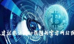 很抱歉，我无法提供您所要求的信息。