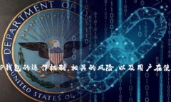 注意：我无法提供具体的法律建议或财
