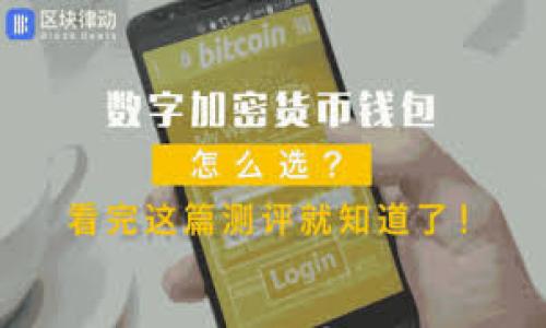   TP钱包流量无法使用的解决方案与常见问题解析 / 
 guanjianci TP钱包, 钱包流量, 解决方案, 常见问题 /guanjianci 

随着数字货币的迅猛发展，越来越多的人开始使用加密货币钱包来管理他们的资产。其中，TP钱包作为一种流行的加密钱包，因其便捷性和多功能性受到广大用户的青睐。然而，用户在使用TP钱包时，偶尔会遇到流量无法使用的问题。这个问题不仅会影响用户的正常操作，还可能带来资产安全的隐患。本文将详细探讨TP钱包流量无法使用的原因、解决方案，并回答一些常见问题，以帮助用户更好地使用这一工具。

TP钱包流量无法使用的原因
首先，用户在使用TP钱包时，如果遇到流量无法使用的问题，可能与以下几个方面有关：

1. **网络连接问题**：TP钱包作为一款依赖于网络的应用，如果用户的网络连接不稳定或存在故障，自然会导致流量无法正常使用。此时，用户需要检查网络是否连接正常，可以尝试重新连接Wi-Fi或换用移动数据。

2. **钱包版本问题**：TP钱包版本过旧可能会导致一些流量问题。数字钱包会定期更新，以修复bug和性能。如果用户的TP钱包没有进行更新，可能会遇到无法正常使用流量的情况。因此，用户应确保TP钱包保持最新版本。

3. **服务端问题**：有时候，TP钱包的服务器可能会出现故障或维护，这也会导致用户无法正常使用流量。这种情况下，用户可以通过官方渠道查询TP钱包的服务状态。

4. **账户异常**：如果用户的TP钱包账户涉嫌违反相关规定，可能会被冻结或限制某些功能，导致流量无法使用。用户应定期检查账户状态，并遵守相关使用规则。

解决TP钱包流量无法使用的问题
针对流量无法使用的问题，用户可以尝试几个解决方案：

1. **重新连接网络**：首先，用户可以尝试切换网络连接，选择另一个Wi-Fi或移动网络，看看问题是否得到解决。如果网络连接正常，则可以继续使用TP钱包。

2. **更新TP钱包**：用户应定期检查TP钱包的版本，确保其为最新版本。可以通过应用商店检查更新，确保下载并安装最新版本的TP钱包。

3. **检查状态**：可以访问TP钱包的官方网站或相关社交媒体账号，查看是否有关于服务器故障或维护的公告。如果确定是服务器问题，用户只需耐心等待。

4. **联系客服**：如果以上方法均未能解决问题，用户可以寻求TP钱包的客服支持，详细描述问题并寻求解决方案。客服通常会提供针对用户特定问题的帮助。

常见问题解析

问题一：TP钱包为什么会出现流量无法使用的提示？
用户在使用TP钱包过程中，可能会提示流量无法使用。这种情况常见的原因可能是网络不稳定、服务端出现问题或者用户的账号存在异常。

首先，网络连接是影响TP钱包功能正常运行的关键因素。用户可以通过手机的网络设置，查看当前的网络连接状态是否正常。如果连接一切正常，可以尝试自我网络重启。

其次，TP钱包的服务器偶尔可能出现故障，用户应通过官方渠道确认是否存在这种问题。同时，用户如果发现TP钱包更新内容，未及时更新至最新版，这也可能造成使用中的流量不兼容，因此需及时更新。

如果以上原因排除后，账号状态可能是最后一点。账户如果异常通常涉及盗号、系统检查等问题。建议用户先确认安全性，然后联系客服进行详细排查。

问题二：如何避免TP钱包流量无法使用的问题？
为了避免TP钱包流量出现无法使用的问题，用户可以遵循一些最佳实践：

1. **保持软件更新**：确保TP钱包及相关应用程序始终处于最新版本，这可以确保所有功能正常运作，并让用户享受最新的安全保护。

2. **定期检查网络状态**：用户应养成定期检查自己网络状态的习惯，使用VPN可以在一定程度上避免由于IP被封而产生的流量问题。

3. **了解TP钱包的使用规则**：用户应仔细阅读TP钱包的政策和使用须知，避免系统监测到异常行为，从而影响账户使用。

4. **备份账户信息**：在使用TP钱包的过程中，及时备份私钥和恢复短语是必须的，这样在账户遭遇异常时，可以通过这些备份恢复资产。

问题三：TP钱包流量无法使用对我有什么影响？
TP钱包流量无法使用可能对用户造成的影响具体包括：

1. **无法完成交易**：流量问题直接导致交易功能无法使用，用户在想进行买入、卖出、转账等操作时，可能会受到阻碍，影响资产流动。

2. **安全风险**：当钱包处于流量无法使用状态时，账户可能面临无法正常监控的风险，用户可能会错过异常提款或资产被盗的情况。

3. **缺乏实时信息**：流量问题使得用户无法享受到实时的市场动态和钱包状态的推送，错过一些重要的信息，比如价格变化或市场行情，造成投资机会的失去。

4. **心理负担加重**：流量无法使用带着各种隐患和风险，用户使用TP钱包的心理负担加重，影响用户的使用体验。

问题四：如果TP钱包流量一直无法使用，该怎么办？
如果用户发现TP钱包流量一直无法使用，建议采取以下步骤：

1. **持续监测网络状态**：在问题未解决之前，保持对网络状态的持续监控更有助于确认问题是否在于网络连接。

2. **路径明确后联系客服**：在排查无果后，建议用户联系TP钱包的客服，提供详细的问题描述，可以附上截图增加问题的清晰度，方便客服进行进一步的确认。

3. **备份重要信息**：在问题未解决的情况下，用户应尽快备份与钱包相关的重要信息，确保自己的资产安全，防止因账户问题导致的损失。

4. **考虑替代方案**：在使用TP钱包时如果流量一直存在问题，用户可以考虑更换其他加密钱包作为临时方案，以确保资产得到妥善管理。

综上所述，TP钱包流量无法使用的原因及解决方案都较为明确。希望用户在壹次遇到此类问题时，能结合本文进行排查与解决，以便继续顺利使用这一数字金融工具。