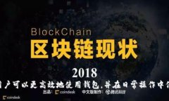   如何选择和使用TP钱包代码：一站式