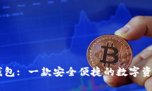 XRP Plus钱包: 一款安全便捷的数字资产管理工具