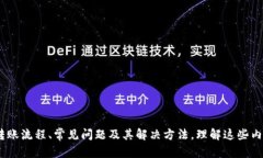   为什么冷钱包转不出去USDT？解析冷钱