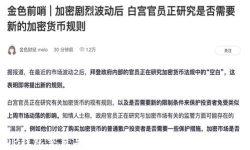 TP钱包交易与提现详解:你需要知道的一切