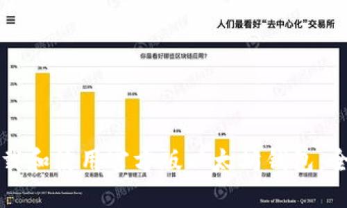 如何下载和使用官方版以太坊钱包:全面指南