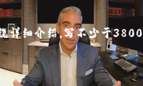 思考一个符合用户搜索需求并且的，放进  标签里，和4个相关的关键词 用逗号分隔，关键词放进 guanjianci 标签里，然后围绕详细介绍，写不少于3800个字的内容，并思考4个可能相关的问题，并逐个问题详细介绍，每个问题介绍内容不少于550字，分段加上标签，段落用标签表示

狗狗币可以提币到哪个钱包？全方位解析适合存储狗狗币的钱包类型