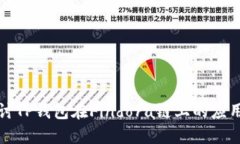 深入探讨TP钱包在Findora链上的应用与优