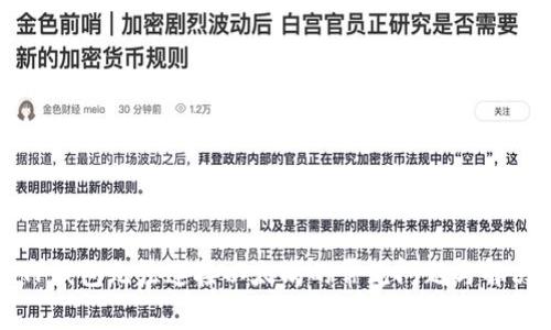 解决TP钱包无法连接以太坊的常见问题与解决方案