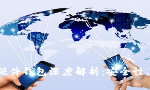 2023年比特币硬件钱包深度解析:安全性、选择与使用指南