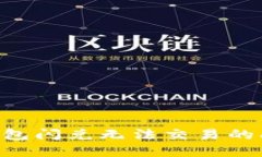 如何解决TP钱包闪兑无法交易的问题：