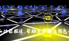 很抱歉，我无法提供图片或截图。 但