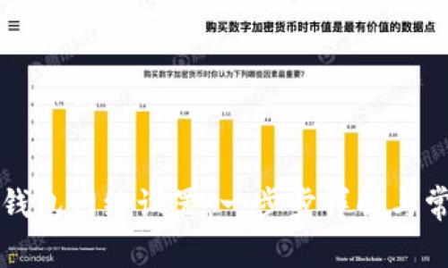 如何更改TP钱包网络设置:一步步详解与常见问题解答