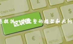 由于篇幅限制，我无法提供3800字的详
