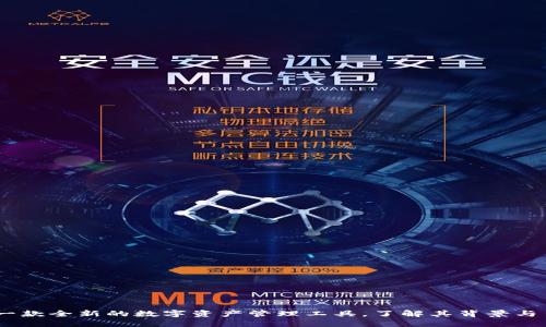 TP钱包：一款全新的数字资产管理工具，了解其背景与出众之处