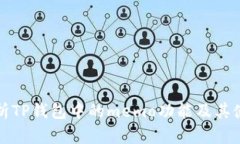 全面解析TP钱包中的memo功能及其使用技
