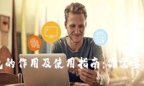 狗狗币钱包的作用及使用指南:你需要知道的一切