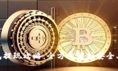 Plus Token钱包提现攻略：全方位解析安