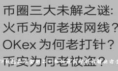 TP钱包显示金额不一致的原因分析与解