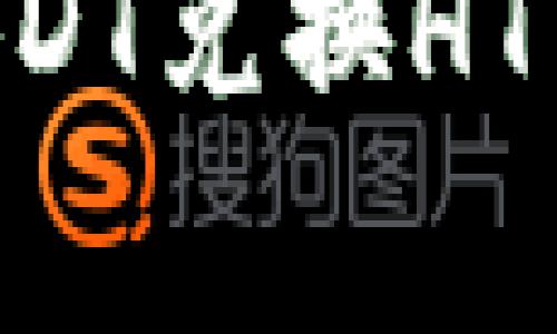 如何通过TP钱包用USDT兑换HT:详细步骤与注意事项