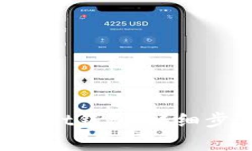 如何注册TokenPocket钱包:详细步骤与常见问题解答