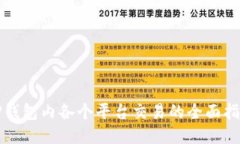 TP钱包内各个平台交易的全面指南