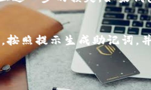 baioti2023年最佳比特币电脑钱包推荐与使用指南/baioti
比特币钱包, 电脑钱包, 加密货币, 安全性/guanjianci

在比特币和其他加密货币日益流行的时代，拥有一个安全、可靠的电脑钱包至关重要。比特币电脑钱包不仅仅是存储数字货币的地方，更是一个安全保护你投资的重要工具。本文将详细介绍2023年最佳的比特币电脑钱包，并对如何选择、使用和保护这些钱包进行深入探讨。

什么是比特币电脑钱包？
比特币电脑钱包是一种软件程序，允许用户存储、接收和发送比特币。与在线钱包或移动钱包不同，电脑钱包通常是安装在个人计算机上的应用程序，提供了更多的控制和安全性。

电脑钱包的类型主要分为两种：热钱包和冷钱包。热钱包是指那些在线连接的钱包，便于进行日常交易，但相对来说安全性较低。而冷钱包则是离线钱包，安全性高，适合长期存储比特币。大多数电脑钱包属于热钱包的范畴，因为它们为用户提供了更便捷的交易体验。

2023年最佳比特币电脑钱包推荐
2023年市场上有许多比特币电脑钱包，以下是几个用户评价较高的选择：

ol
listrongElectrum/strong/li
Electrum是一个开源的钱包，广受欢迎，其速度快且轻便。它的特点包括安全性高、支持多种操作系统（Windows、Mac、Linux）、多签名支持和硬件钱包集成等功能。

listrongExodus/strong/li
Exodus是一款用户界面友好且功能强大的钱包，支持多种加密货币的转换。它内置的交易所功能使用户可以快速交换不同的加密货币，适合喜欢多样化投资的用户。

listrongBitcoin Core/strong/li
Bitcoin Core是比特币官方的钱包，提供完整的节点功能。虽然占用的存储空间大，但其安全性和隐私保护机制非常强大。适合那些对安全性要求极高的用户。

listrongAtomic Wallet/strong/li
Atomic Wallet是另一款支持多种加密货币的钱包，用户可以在应用内进行交易。它的去中心化特性使得每一笔交易都更加安全。
/ol

如何选择合适的比特币电脑钱包？
选择比特币电脑钱包时，应考虑以下几个因素：

ol
listrong安全性/strong/li
安全性是选择钱包时最重要的因素之一。检查钱包是否支持两步验证、加密技术以及私钥的存储方式。一个好的钱包应允许用户完全控制私钥，而不是将其存储在第三方服务器上。

listrong用户友好性/strong/li
选择一个直观且易于使用的钱包界面可以大大提升用户体验，尤其是对新手来说。尽量选择那些在使用过程中的指引和帮助良好的钱包。

listrong货币支持/strong/li
如果你不仅仅投资比特币，还投资其他加密货币，选择一个支持多种加密资产的钱包会更加方便。这样，你可以在一个地方管理所有的加密货币资产。

listrong备份和恢复/strong/li
确保钱包提供可靠的备份和恢复功能，这样可以在意外丢失设备或损坏的情况下保护你的资产。选择那些支持助记词或种子短语的选项的钱包。
/ol

使用比特币电脑钱包的安全建议
虽然选择了安全性较高的钱包，但用户自身的操作也非常重要。以下是一些基本的安全建议：

ol
listrong使用强密码/strong/li
选择一个难以破解的强密码，并定期更新。避免使用与其他帐户相同的密码，这样可以降低被攻击的风险。

listrong启用双因素认证/strong/li
双因素认证为钱包增加了一重保护，确保即使密码被泄露，黑客也无法轻易访问你的账户。

listrong定期备份钱包/strong/li
定期备份钱包数据，并将备份存储在安全的地方，例如外部硬盘、USB或云存储服务。确保备份文件的安全性，以防资产丢失。

listrong保持软件更新/strong/li
确保电脑钱包软件始终是最新版本，以防止出现已知的安全漏洞。开发者会定期更新钱包，修复可能存在的安全问题。
/ol

常见相关问题解答

问题一：比特币电脑钱包安全吗？
比特币电脑钱包的安全取决于多个因素，包括软件开发者的信誉、钱包的加密技术、用户的安全实践等。一般来说，选择知名的、开源的钱包可以增强安全性。此外，用户在使用钱包时，也需要实施良好的安全习惯，如使用强密码、启用双因素认证、定期备份等方法，进一步降低资产被盗的风险。任何电子设备都有可能受到恶意软件的攻击，因此，定期更新系统和钱包软件，避免下载未知来源的软件同样至关重要。

问题二：冷钱包与热钱包有何区别？
冷钱包和热钱包的主要区别在于是否连接互联网。热钱包是在线钱包，可以方便地进行交易，但由于其常常处于在线状态，可能更容易受到网络攻击。相对而言，冷钱包则是完全离线的，因此被认为是最安全的存储方式，适合长期存储加密货币。尽管冷钱包牺牲了一些便捷性，但其高安全性使得它们在处理大额资金时更具吸引力。用户可以根据自己的需求选择合适的钱包形式。

问题三：我的比特币电脑钱包被盗了，我该怎么办？
如果你的比特币电脑钱包被盗，第一时间要冷静下来，及时判断事态情况。通常，若果你的电脑或钱包被攻击者控制，可能无法再恢复你的资产。此时，可以尝试更改与钱包有关的其他账户的密码，防止进一步的损失。如果钱包支持助记词或私钥备份，尝试使用这些信息在新的钱包中恢复资产。最重要的是，通知钱包服务的客服以获取进一步的支持和建议。为了防止未来的损失，建议定期采取安全措施，确保钱包的安全。

问题四：比特币电脑钱包如何备份？
备份比特币电脑钱包可以通过多种方式进行。大部分钱包会提供助记词或种子短语，这些是恢复钱包的关键。因此，用户应妥善记录并保存在安全的地方。具体操作步骤包括：在设置中寻找备份选项，按照提示生成助记词，并保存到一个不易被获取的地方。同时，有些钱包会允许用户导出私钥，在需要时使用导入的方式恢复钱包资产。定期备份，可以有效防止因设备丢失或损坏而造成的资产损失。

总结而言，选择比特币电脑钱包时一定要考虑钱包的安全性、易用性和货币支持等因素。此外，采取适当的安全措施以保护你的资产，才能更好地享受加密货币带来的投资机会。