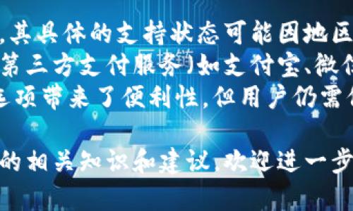 : 了解TP钱包价格与汇率的关系及其影响因素

TP钱包, 数字货币, 汇率, 加密资产/guanjianci

1. TP钱包简介
TP钱包，又称TokenPocket，是一个多链数字货币钱包，支持多种加密资产的存储和管理。它的目标是为用户提供一个安全、高效、便捷的数字资产管理平台。用户可以通过TP钱包进行资产的充值、转账和交易，同时也可以方便地参与各种区块链应用和去中心化金融服务。

2. TP钱包中的资产价格
在TP钱包中，用户的数字资产会有一个实时的价格波动，这取决于市场的实时行情。TP钱包提供了相关数字资产的汇率信息，通过对比用户持有的加密资产与法币（例如美元、人民币等）的汇率，用户可以清晰地了解自己资产的实际价值。
每种数字资产的价格受供需关系、市场情绪、政策环境等多种因素的影响。因此，每当用户在TP钱包中查看资产时，价格可能会因为市场波动而发生变化。这就导致了TP钱包中的价格表现与其他钱包或交易所可能会有所不同。

3. TP钱包价格与汇率的转换机制
在金融市场中，价格与汇率之间有着密切的联系。汇率可以被定义为一种货币与另一种货币之间的交换比率。在TP钱包中，用户的数字资产价格会与法币根据当前的汇率进行转换。
例如，如果用户在TP钱包中持有以太坊（ETH），其价格以美元表示。在TP钱包的界面上，用户可以直接看到自己持有的以太坊数量，以及当前价格乘以持有数量得到的总价值。这种即时的价格汇率结果使得用户能够迅速了解其数字资产的市场价值。
换句话说，TP钱包通过与交易所和市场数据源对接，实时更新汇率信息，确保用户能够在任何时间段内得到准确的价格信息。这种机制的实施确保了用户能够做出基于实时数据的决策。

4. 汇率波动的影响因素
汇率的变化通常受到许多复杂因素的影响，尤其在数字货币市场中更是如此。以下是几个影响汇率波动的重要因素：
市场供需：在数字货币市场中，用户的购买和出售行为会直接影响各种资产的市场需求和供给，从而导致价格波动。例如，当越来越多的人开始购买比特币时，需求增加，价格会上涨。
媒体报道：市场对数字货币的认知和关注度也会对汇率产生影响。当媒体报道某一数字资产的正面新闻时，往往能吸引更多投资者参与。而负面新闻则会引发抛售，导致汇率下跌。
政策监管：各国政府对于数字货币的监管政策会影响市场信心和投资行为。例如，一些国家宣布禁止交易某些加密资产可能会导致其汇率大幅下跌。
技术因素：区块链技术的升级或重大事件（如硬分叉等）也会影响汇率。例如，当一个项目推出新的技术特性，可能会引发用户的购买热潮，从而推高价格。

5. 影响TP钱包用户决策的因素
对于TP钱包的用户而言，了解价格与汇率之间的关系是做出投资决策的重要基础。以下是一些影响用户选择的因素：
实时数据准确性：用户会依赖TP钱包提供的价格和汇率信息来分析市场，如果价格数据延迟或不准确，将可能会直接影响用户的决策。
用户体验：TP钱包的操作是否简单明了、界面设计是否友好，都会影响用户的满意度，进而影响他们的投资决策。
市场趋势的认知：用户需要了解当前的市场趋势以及未来的预期，以用户的技术分析以及市场数据进行判断，这些能力直接影响他们对价格和汇率变化的理解。
社区与支持：在加密货币社区中的参与能够帮助用户获取到更多的信息和见解。一些用户可能会依赖社区的意见来决定何时买入或卖出。

6. TP钱包如何辅助用户做出更好的投资决策
TP钱包不仅仅是一个存储资产的工具，它也提供了一系列的功能去帮助用户其投资决策：
实时提示与通知：TP钱包会提供价格波动的实时提示和消息通知，帮助用户及时掌握市场动态。这对于避免错失投资机会具有很大的帮助。
图表与分析工具：TP钱包内置的图表和分析工具允许用户对市场趋势进行深入分析。有了这些工具，用户可以轻松进行技术分析，从而更好地理解市场情绪与走势。
多样化资产管理：TP钱包支持多种加密货币和区块链资产的管理，用户可以通过分散投资的方法降低风险。这与单一资产投资相比，可以有效提高资金的安全性。
社交功能：TP钱包还鼓励用户在平台内部进行交流，分享投资经验及见解，这样可以帮助用户获取多样化的信息，并形成自己的投资策略。

相关问题一：TP钱包是否支持所有主要的数字货币？
TP钱包在数字资产管理上展现出了极强的兼容性，它支持多种区块链技术，并允许用户存储各种主要的数字货币，包括比特币（BTC）、以太坊（ETH）、瑞波币（XRP）等。这个特性使得TP钱包非常受欢迎，因为用户不需要在多个交易平台之间切换，能够轻松地在一个地方管理全方位的资产。
此外，TP钱包也在持续更新其支持的数字资产列表，以应对快速发展的加密市场。无论是主流的数字货币，还是一些新兴的代币，TP钱包都有收录的可能。这种开放性和兼容性进一步提高了用户的便利性，用户可以随时补充或变更资产，一个钱包解决所有需求。
然而，用户在使用TP钱包前，最好还是要先确认该钱包是否支持他们感兴趣的特定数字资产，因为并不是所有加密货币都会在TP钱包平台上提供。在数字货币的创新和快速变化的环境下，有时某些新推出的货币可能需要等待一段时间才能在TP钱包上可用。

相关问题二：TP钱包的安全性如何？
安全性无疑是用户选择数字钱包时最优先考虑的因素之一。TP钱包在安全性方面采取了多重防护措施，确保用户的数字资产得到妥善保护。具体来说，TP钱包提供了以下几种安全措施：
私钥存储：用户的私钥是保护资产安全的关键，TP钱包会将私钥存储在用户设备上，而不是集中在云端，能够最大程度减少黑客攻击的风险。
多重签名功能：TP钱包支持多重签名（Multisig）功能，允许用户在需要进行大额交易时，需经过多重认证，从而提高安全性。
地址白名单：用户可以设置地址白名单，只有在这个列表中的地址才能进行转账，这样限制了资产转出时的风险。
定期安全审核：TP钱包团队会定期进行安全审计，发现并弥补潜在的安全漏洞，以确保钱包的安全性达到最佳状态。
虽然TP钱包在安全设计上采取了多重措施，但用户自身的安全意识同样至关重要。用户要定期更新应用程序，保持软件的最新状态，避免因简单的操作失误而导致资产的损失。同时，用户可以选择开启双重身份验证等功能来进一步提升安全性。

相关问题三：如何在TP钱包中安全交易？
虽然TP钱包提供了多种安全性功能，但在进行交易时，用户依然需要遵循一些安全规范，确保交易过程的安全 :
确保网络安全：在进行任何交易之前，用户应确保使用的是安全的网络，不建议在公共Wi-Fi环境下进行交易，以免遭受黑客攻击。使用自己家里的网络或移动数据网络都是更为安全的选择。
双重验证：如果TP钱包提供双重验证功能，用户应启用这一选项。每次进行大额交易时，双重验证会要求用户提供额外的身份信息，从而确保交易的安全性。
详细核对信息：在确认交易之前，仔细检查转账金额及接收方的地址。如果地址信息错误，资产可能会永久丢失。无论发送任何资产，电信的准确性都是极为重要的。
分步进行大额交易：如果用户需要进行一笔较大交易，可以选择将交易分成几笔小额进行，减少由于单笔交易失败而导致的损失晒我。
用户通过以上操作，可以降低在TP钱包内交易时的风险，确保资产的安全和交易的顺利进行。

相关问题四：TP钱包支不支持法币充值？
近年来，用户对于在加密钱包中直接使用法币充值的需求逐渐上升。在TP钱包中，平台目前支持一定程度上进行法币充值。不过，其具体的支持状态可能因地区而异，用户可以在使用之前先查询当地的支持情况。从而决定是否能使用法币进行充值。
根据TP钱包的官方网站和社区的更新，用户可以通过与合作的支付平台进行法币充值，相关的支付工具包括银行转账、信用卡、第三方支付服务（如支付宝、微信支付等）。这种便利使得用户可以在钱包内直接购买数字货币，省去了传统.exchange交易流程中复杂的步骤。
对于刚刚接触加密资产的用户来说，法币充值的功能提供了极大的便利，他们可以更易于进入这个新兴的市场。尽管法币充值选项带来了便利性，但用户仍需保持警惕，确认平台的安全性和可靠性，确保保障自身资金的安全。

通过以上内容，希望您能对TP钱包的价格、汇率及其多种功能有更深入的理解，并获得了关于安全交易、资产管理以及法币充值的相关知识和建议。欢迎进一步交流和探讨更多关于数字资产管理的话题。