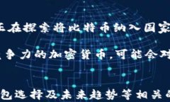   2023年比特币钱包地址排行榜：揭秘最