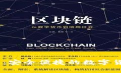 Title: USDT易币付钱包：安全便捷的数字