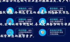 baioti2023年最佳手机中文比特币钱包推