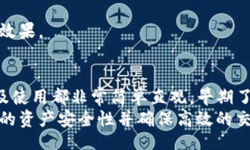 symb  
tp钱包火币生态链收款地址详细指南  
tp钱包, 火币生态链, 收款地址, 加密货币/guanjianci  
/symb  

一、什么是TP钱包？  
TP钱包是一个多链钱包，支持多种加密货币的存储、转账和收款。它具有用户友好的界面和多种功能，使用户可以方便地管理自己的数字资产。TP钱包特别适合于那些投资了火币生态链及其它各种区块链项目的用户。  
TP钱包不仅支持火币生态链，还支持以太坊、比特币、波场等多种链的资产，用户可以在一个地方管理所有的数字资产，这大大方便了用户的操作和管理。  

二、火币生态链概述  
火币生态链(Heco)是由火币集团推出的一条公共链，旨在为去中心化应用提供高效、安全、低成本的环境。Heco链上有许多DeFi项目、NFT项目以及其它类型的区块链应用。这使得火币生态链成为了一个活跃的社区。  
火币生态链采用了以太坊的技术，兼容以太坊的智能合约，用户可以方便地将以太坊的应用迁移到火币生态链上。此外，由于火币生态链有着相对较低的手续费，吸引了越来越多的开发者和项目入驻。  

三、如何创建火币生态链收款地址？  
在TP钱包中创建火币生态链的收款地址相对简单，用户只需按照以下步骤进行操作：  
ol  
li下载并安装TP钱包应用程序。/li  
li注册并登录你的TP钱包账户，如果你已有账户则可以直接登入。/li  
li在钱包界面，找到“添加资产”或“管理资产”的选项。/li  
li在选择链的地方，选择火币生态链（Heco）。/li  
li系统会自动为你生成一个唯一码，作为你的火币生态链收款地址。/li  
li你可以复制此地址，用于收款，确保将其妥善记录，避免丢失。/li  
/ol  
在生成收款地址后，用户可以将此地址分享给其他人，方便他们向你转账。但请注意，切勿将自己的私钥或助记词泄露给任何人，以免造成资产损失。  

四、如何使用火币生态链收款地址进行交易？  
使用火币生态链的收款地址进行交易非常方便。用户只需将地址提供给转账方，转账方即可将其数字资产发送至你的地址。以下是操作步骤：  
ol  
li确保收款地址正确无误。建议先进行小额测试转账，以验证收款地址的有效性。/li  
li转账方在其钱包中输入你的收款地址和转账数量，然后确认支付。/li  
li转账完成后，你可以在TP钱包中查看交易记录，确保资金已到账。/li  
/ol  
火币生态链的交易速度相对较快，通常在几分钟内即可完成。为了确保交易的顺利进行，用户建议避免在网络高峰期进行交易，可能会影响交易时间。  

五、火币生态链收款地址的注意事项  
在使用火币生态链收款地址时，有一些注意事项需要牢记：  
ul  
listrong保护个人信息：/strong切勿向任何人透露自己的私钥和助记词，这些是你钱包的安全基础，一旦泄露，极有可能导致资产被盗。/li  
listrong确保地址的准确性：/strong在进行转账前，确保收款地址没有错误，任何字符的错误都会导致资产丢失。/li  
listrong手续费：/strong虽然火币生态链的手续费相对较低，但在进行大额交易时仍需关注手续费的变化。/li  
listrong网络状况：/strong在网络繁忙的时段，交易确认时间可能会延长，用户应做好预估。/li  
/ul  

六、常见问题解答  

1. 如何找回丢失的火币生态链收款地址？  
如果你丢失了火币生态链的收款地址，不用过于担心，因为这个地址通常是可以在你的TP钱包中找到的。具体步骤如下：  
ol  
li打开TP钱包，登录你的账户。/li  
li在资产管理页面，寻找火币生态链部分，点击进入/li  
li在这一页面，你能看到系统生成的火币生态链收款地址，直接复制即可。/li  
li如果你也丢失了TP钱包的数据，数据的恢复将取决于你是否保留了助记词或备份。如果有，你可以通过输入助记词恢复访问你的钱包和地址。/li  
/ol  
如果你没有备份助记词并且无法访问你的TP钱包，那么将无法直接找回丢失的收款地址。因此，保持良好的备份习惯是非常重要的。  

2. 我可以使用火币生态链收款地址接收哪些资产？  
火币生态链支持多种资产的接收。用户可以通过火币生态链收款地址接收的主要资产包括：  
ul  
listrongHECO原生资产：/strong火币生态链的原生币种HECO可以直接接收。/li  
listrongERC-20 Token：/strong任何基于ETH标准的代币都可以通过火币生态链进行转账。/li  
listrongDeFi相关资产：/strong在Heco链上开发的DeFi项目的代币，例如流动性挖矿和借贷相关的代币。/li  
listrongNFT资产：/strong在火币生态链上的NFT也可以通过收款地址进行交易。/li  
/ul  
需要注意的是，不同资产的支持情况可能会有所变化。建议在进行代币转账前，确认该资产是否被你的TP钱包支持，并验证交易的手续费与确认时间。  

3. 使用火币生态链收款地址的安全性如何？  
火币生态链的安全性主要取决于用户如何管理自己的钱包和私钥。以下是几个提高安全性的方法：  
ul  
listrong使用强密码：/strong确保你的TP钱包账户有一个强大的密码，结合各种字符和数字进行设置。/li  
listrong启用双重验证：/strong许多钱包应用程序都支持双重验证功能，使用后可增加账户安全层级。/li  
listrong定期备份：/strong备份钱包的助记词或私钥，并将其存放在安全的地方。/li  
listrong及时更新：/strong定期检查并更新你的TP钱包软件，确保使用最新的安全补丁和功能。/li  
/ul  
只要用户保持良好的安全习惯，使用火币生态链收款地址是非常安全的。然而，用户需要主动防范网络钓鱼等诈骗行为，确保自己的财产安全。  

4. 在火币生态链上转账需要多久？  
在火币生态链上，转账的速度通常较快，通常几分钟内即可完成确认。然而，具体的确认时间可能会受到多种因素的影响：  
ul  
listrong网络拥堵：/strong在网络活跃时期，转账的确认时间可能会增加，建议在网络较为清静的时候进行操作。/li  
listrong交易手续费：/strong如果你选择的手续费很低，交易可能会被延迟确认。通常设置为中等或稍高的手续费可以提高确认的速度。/li  
listrong矿工的积极性：/strong火币生态链的矿工会优先确认高手续费的交易，用户可以适当调整自己的手续费设置以提高转账速度。/li  
/ul  
总之，火币生态链的交易速度整体还是较为迅速的，用户可以通过合理的设置和操作使其达到更好的效果。  

总结  
TP钱包为用户提供了一种安全便捷的方式来收取多种加密货币，其中火币生态链的收款地址的生成及使用都非常简单直观。早期了解火币生态链及其功能，并合理管理自己的钱包、资产，对于每一个加密货币用户都是极其重要的。  
通过本文所提供的信息，用户应能够轻松掌握如何获得和使用火币生态链的收款地址，同时提高自己的资产安全性并确保高效的交易体验。希望这些信息能帮助你更好地参与到加密货币的世界中来！