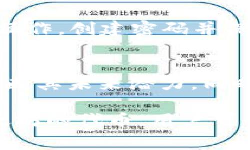 在加密货币的广阔世界中，许多用户可能会对不同数字资产和它们的存储方式有疑问。其中一个常见的问题是特定币种，比如pig币（PIG）是否能提到以太坊钱包。为了回答这个问题，我们不仅要探讨pig币的性质，还需要了解以太坊钱包的功能和兼容性。

什么是pig币？
Pig币是一种基于区块链的数字资产，通常被用于某些特定的生态系统或项目。它可能与以太坊网络兼容，或者是基于以太坊技术（例如ERC-20标准）创建的。在这种情况下，pig币能够在以太坊生态系统内进行交易、存储和使用。

以太坊钱包的运作模式
以太坊钱包是一种用于存储以太坊（ETH）和其他基于以太坊的代币的数字钱包。它允许用户安全地管理他们的资产，进行交易，并与各种去中心化应用（DApps）交互。以太坊钱包的类型包括热钱包和冷钱包。
热钱包是在线钱包，它们提供易于访问和快速交易的优势，但在安全上相对薄弱。冷钱包则是离线存储，安全性高，但不便于快速交易。无论是哪种类型的钱包，它们都需要用户掌握自己的私钥，确保资产的安全。

pig币与以太坊钱包的兼容性
如果pig币是基于以太坊的代币，则可以直接存储到以太坊钱包中。用户只需在他们的以太坊钱包中添加pig币的合约地址，就能看到他们的pig币余额并进行管理。如果pig币是独立的区块链代币，并不依赖于以太坊，那么用户将需要特定的钱包来存储它。

如何将pig币提到以太坊钱包？
将pig币提到以太坊钱包的步骤将根据其链上特性而有所不同。如果pig币是ERC-20代币，用户需要通过一个去中心化交易所（DEX）或通过其他途径进行交换，将其转换为以太坊或其他与以太坊链兼容的代币。下面是转换的基本步骤：
ul
    li选择一个支持ERC-20的交易所或钱包，创建账户并完成身份验证。/li
    li将pig币存入交易所账户，并选择与以太坊的兑换对。/li
    li确认兑换，并将兑换后的以太坊或代币提取到以太坊钱包中。/li
/ul

疑问解答

1. pig币是什么类型的数字资产？
Pig币可能是一种特定用途的代币，通常围绕某种项目或生态系统而创建。为了了解更多，用户需要查看项目的白皮书和社区讨论，获取关于pig币基本功能及其用途的信息。

2. 如何确保以太坊钱包的安全性？
在使用以太坊钱包时，用户需要确保安全性，避免黑客攻击和资金丢失。用户可以采取使用冷钱包、启用双重认证以及保持私钥安全等措施来保护自己的钱包。重要的是，用户绝不能将私钥分享给任何人，并定期备份钱包数据。

3. 如何创建以太坊钱包？
创建以太坊钱包相对简单。用户可以选择在线钱包、浏览器扩展或专用软件。只需下载钱包应用程序并按照说明进行操作，创建密码并保管好密钥，钱包就会生成一个新的以太坊地址。用户可以通过这个地址接收和发送以太坊及其代币。

4. pig币的未来发展潜力如何？
数字货币的市值受到市场动态和社区支持的影响。用户应该关注pig币的项目发展、技术更新及应用场景等因素，以判断其未来潜力。同时，参与社区活动、跟踪相关新闻和技术进展，可以帮助用户更好地了解市场动向。

综上所述，是否能将pig币提到以太坊钱包，关键在于pig币的技术架构及其是否支持与以太坊的互动。如果是基于以太坊的代币，用户可以便捷地通过以太坊钱包进行管理与操作，并关注其安全性和发展潜力，从而实现更好的投资策略。