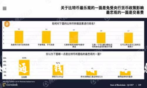 如何通过TP钱包查看项目方信息