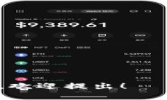 baioti苹果用户安装 TokenPocket 的详细指